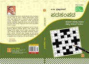 Cover of: PADASAMPADA: Kannada Crosswords