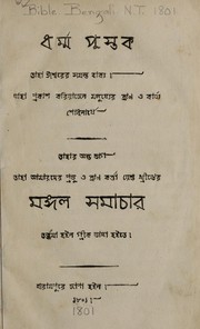 Cover of: [New Testament in Bengali