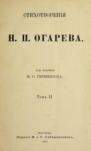 Cover of: Stikhotvoreni i Ła N. P. Ogareva