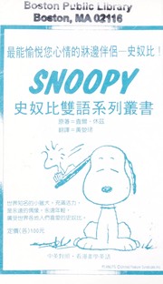 Cover of: 花生漫畫 = Snoopy