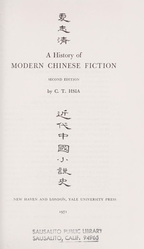 A history of modern Chinese fiction