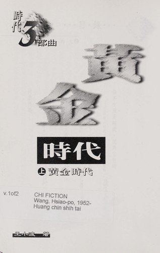 Huang jin shi dai
