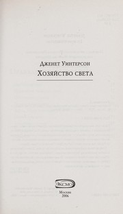 Cover of: Khozi Łai stvo sveta