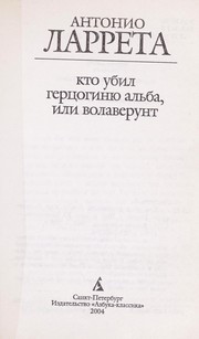 Cover of: Kto ubil gert Łsogini Łu Al £ba, ili Volaverunt
