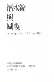 Cover of: Qian shui zhong yü hu die by Jean-Dominique Bauby