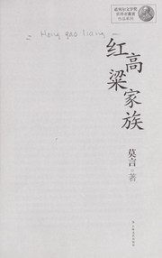 Cover of: Hong gao liang jia zu by Mo Yan