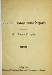 Cover of: Prostir i naselenni Ła Ukra♯ł ny