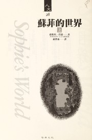 Cover of: Sufei de shi jie