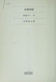 Cover of: Kaido  o yuku