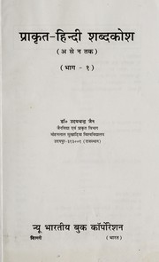 Cover of: Prākr̥ta-Hindī śabdakośa by Udayacanda Jaina