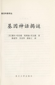 Cover of: Ji yin shen hua jie mi