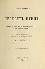 Cover of: Perelet ptit͡s: opyt ustanovlenii͡a zakona periodicheskikh pereletov ptit͡s