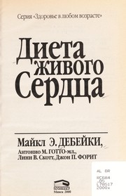 Cover of: Dieta zhivogo serdt Łsa