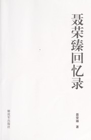 Cover of: Nie Rongzhen hui yi lu by Rongzhen Nie