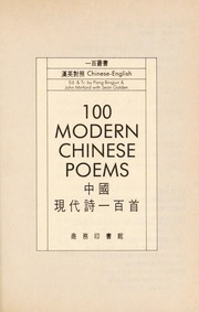 Cover of: 100 modern Chinese poems =