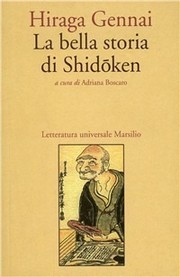 Cover of: La bella storia di Shidōken by 