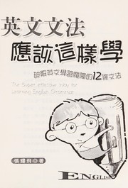 Cover of: Ying wen wen fa ying gai zhe yang xue: po jie Ying wen xue xi mo zhang de 12 tiao wen fa = The super effective way for learning English grammar