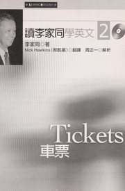 Cover of: Che piao: Tickets