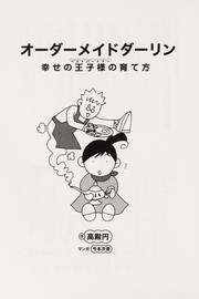 Cover of: Odameido darin: Shiawase no ojisama no sodatekata