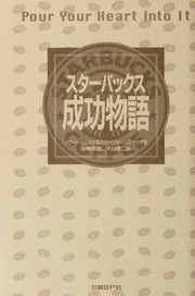 Cover of: Sutabakkusu seiko monogatari