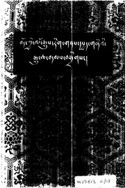Cover of: bod kyi rig gnas lo rgyus dpyad gzhi'i rgyu cha bdams bsgrigs : 2 (11) by 