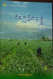 Cover of: bod kyi sgog pa by 
