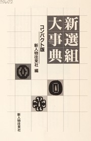 Cover of: Shinsengumi daijiten