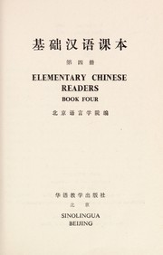 Elementary Chinese Readers Edition by Foreign Languages