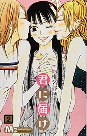 Cover of: Kimi ni Todoke: From Me to You Vol.2 [Japanese Edition]