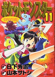 Cover of: Pocket Monsters Special Vol.11 (Manga)
