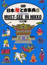 Must-see in Nikko by Nihon Kōtsū Kōsha