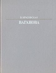 Cover of: Agrippina I͡Akovlevna Vaganova