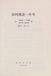 Cover of: Ru he yue du yi ben shu