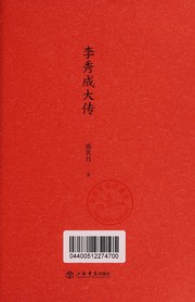 Cover of: Li Xiucheng da zhuan: Li Xiucheng : a life
