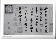Mi Fu and the classical tradition of Chinese calligraphy by Lothar Ledderose