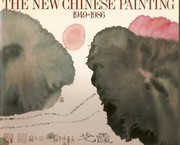 Cover of: The new Chinese painting, 1949-1986