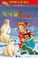 Cover of: Polar Bear Patrol (Magic School Bus Science Chapter Books) (Korean Edition)