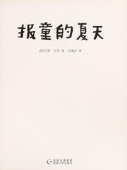 Cover of: Bao tong de xia tian