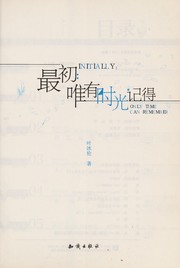 Cover of: Zui chu:wei you shi guang ji de =: Initially: only time can remember