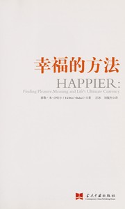 Cover of: Xing fu de fang fa