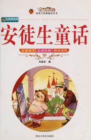 Cover of: An tu sheng tong hua: Zhu yin mei hui ban