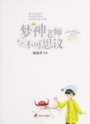 Cover of: Meng shen lao shi bu ke si yi