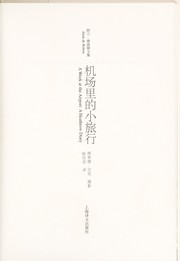 Cover of: Ji chang li de xiao lu xing