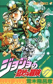 Cover of: ジョジョの奇妙な冒険 17 恐ろしき恋人 [JoJo no Kimyō na Bōken] (Stardust Crusaders, #5)