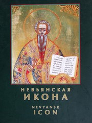 Cover of: Tolkovyĭ ideograficheskiĭ slovarʹ russkikh glagolov: s ukazaniem angliĭskikh ėkvivalentov : prospekt