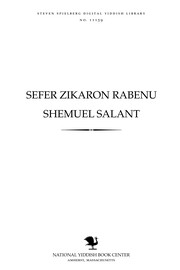 Sefer zikaron Rabenu Shemuʼel Salanṭ