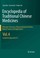 Cover of: Encyclopedia of Traditional Chinese Medicines - Molecular Structures, Pharmacological Activities, Natural Sources and Applications