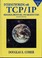 Cover of: Internetworking with TCP/IP