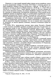 Cover of: Russko-indiĭskie otnoshenii͡a︡ v 1900-1917 gg.: sbornik arkhivnykh dokumentov i materialov