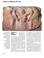 Cover of: Antičnye mify v iskusstve by Natalija Valentinovna Ermil'čenko